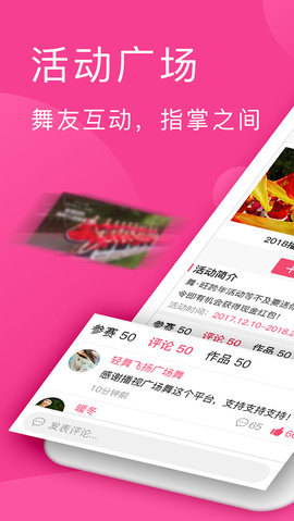 播视广场舞手机免费版下载