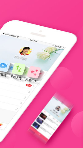 播视广场舞手机免费版下载4 播视广场舞手机免费版下载4