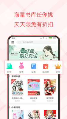 书虫免费小说APP安卓版下载