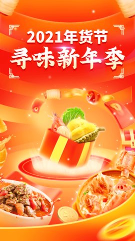 食行生鲜官方最新版本下载1 食行生鲜官方最新版本下载1