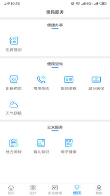 健康甘肃APP下载1 健康甘肃APP下载1