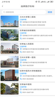 健康甘肃APP下载4 健康甘肃APP下载4