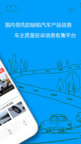 车质网官方正式版下载2 车质网官方正式版下载2