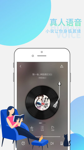 全民听书神器免费版下载3 全民听书神器免费版下载3