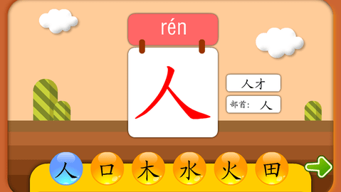熊猫识字官方最新手机版下载4 熊猫识字官方最新手机版下载4
