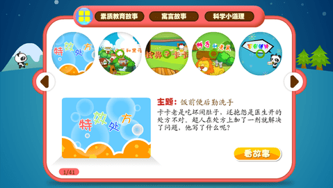 熊猫识字官方最新手机版下载