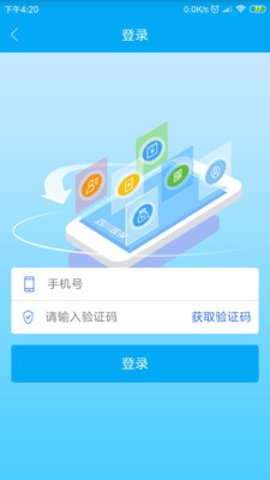四川医保官方客户端下载1 四川医保官方客户端下载1