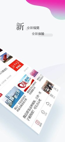 江西新闻客户端手机下载2 江西新闻客户端手机下载2