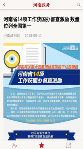 河南政务app2025最新安卓版下载3 河南政务app2025最新安卓版下载3