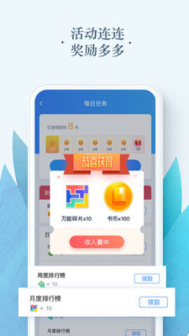 免费小说电子搜书官方客户端下载2 免费小说电子搜书官方客户端下载2