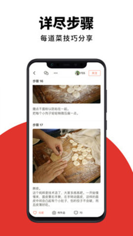 下厨房官网2025最新版下载3 下厨房官网2025最新版下载3