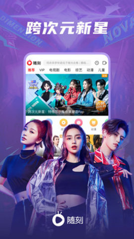 爱奇艺随刻官网2021最新版下载3 爱奇艺随刻官网2021最新版下载3