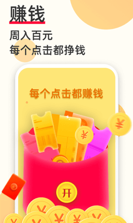 必看免费小说领现金app官方版下载2 必看免费小说领现金app官方版下载2