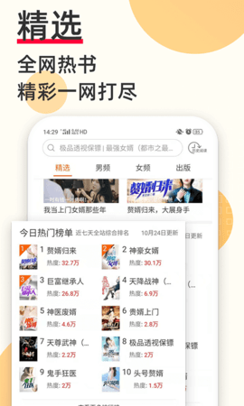 必看免费小说领现金app官方版下载4 必看免费小说领现金app官方版下载4