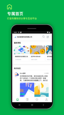 知识容器APP官方最新版下载1 知识容器APP官方最新版下载1