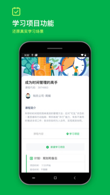 知识容器APP官方最新版下载3 知识容器APP官方最新版下载3