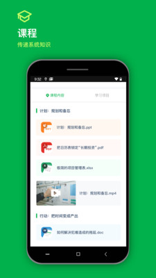 知识容器APP官方最新版下载4 知识容器APP官方最新版下载4