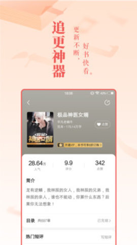 免费小说大全免费版下载安装3 免费小说大全免费版下载安装3