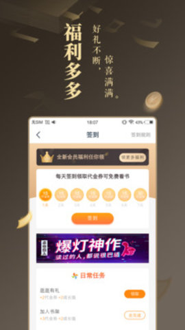 免费小说大全免费版下载安装4 免费小说大全免费版下载安装4