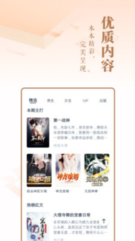 免费小说大全免费版下载安装