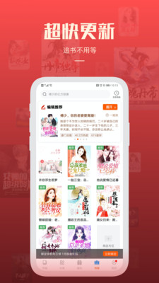 必阅免费小说APP最新版下载1 必阅免费小说APP最新版下载1