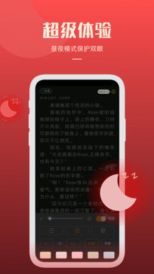 必阅免费小说APP最新版下载3 必阅免费小说APP最新版下载3
