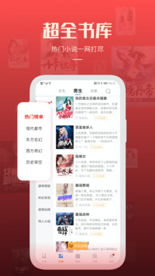 必阅免费小说APP最新版下载
