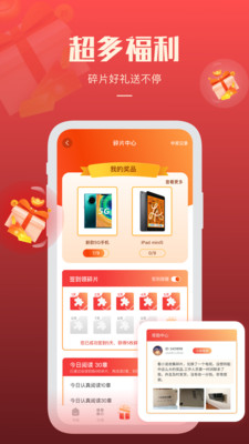 必阅免费小说APP最新版下载4 必阅免费小说APP最新版下载4