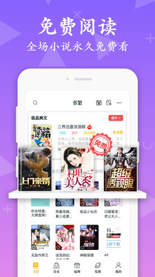 淘书免费小说官方手机版下载