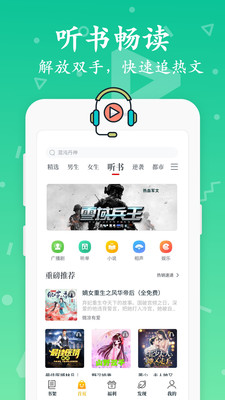 淘书免费小说官方手机版下载3 淘书免费小说官方手机版下载3