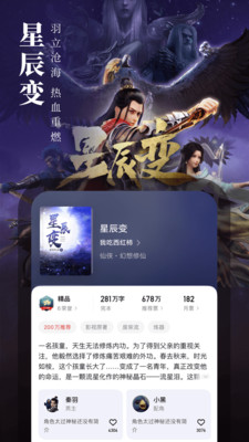 起点读书APP下载安装1 起点读书APP下载安装1