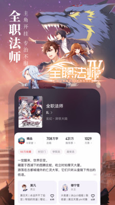 起点读书APP下载安装4 起点读书APP下载安装4