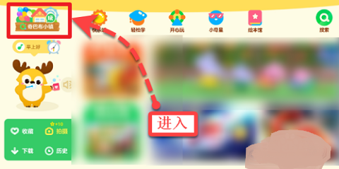 爱奇艺奇巴布app2022最新版下载