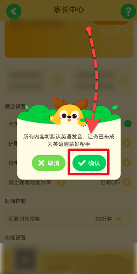 爱奇艺奇巴布app2022最新版下载