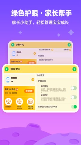 爱奇艺奇巴布app2022最新版下载4 爱奇艺奇巴布app2022最新版下载4