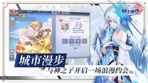 阿卡迪亚安卓版下载