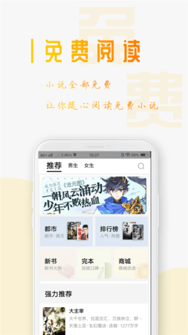 西红柿小说移动版免费下载