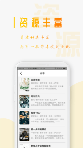 西红柿小说移动版免费下载4 西红柿小说移动版免费下载4