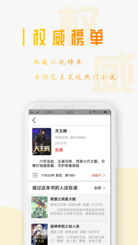 西红柿小说移动版免费下载1 西红柿小说移动版免费下载1