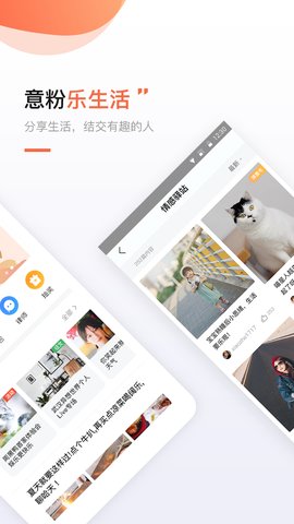 武汉得意生活app下载2 武汉得意生活app下载2