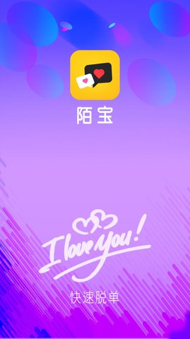 陌宝交友聊天官方正式版下载