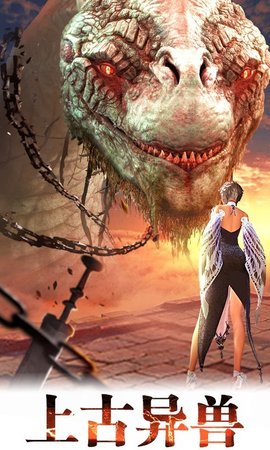 山海经之白猿手游正式版手机下载