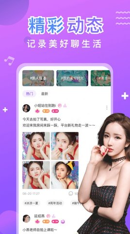 甜筒语音官方版下载1 甜筒语音官方版下载1