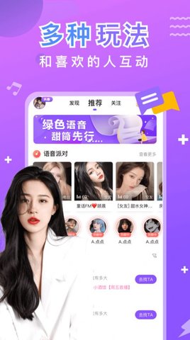 甜筒语音官方版下载