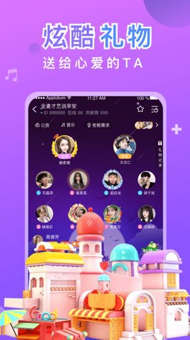甜筒语音官方版下载3 甜筒语音官方版下载3