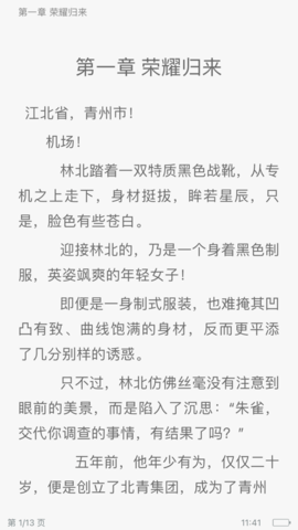 看小说app下载安装2 看小说app下载安装2