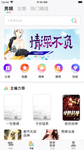 看小说app下载安装