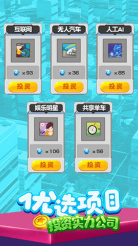 金币大富翁免费版下载1 金币大富翁免费版下载1