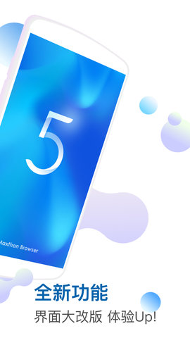 傲游5浏览器app最新极速版下载3 傲游5浏览器app最新极速版下载3