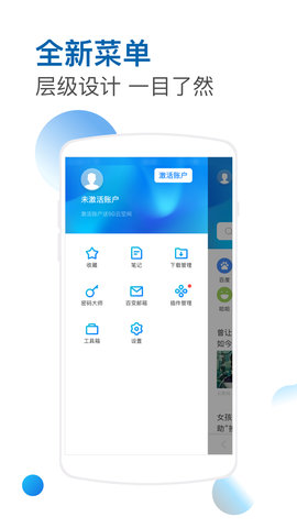 傲游5浏览器app最新极速版下载